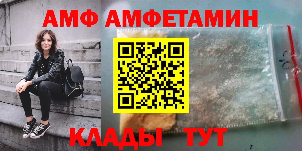 АМФ VHQ Миллерово