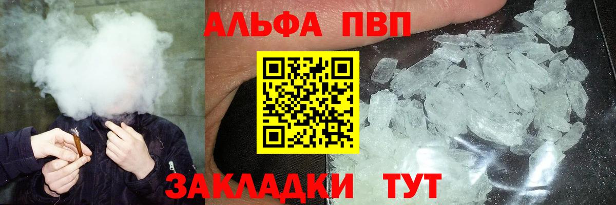 Миллерово  Alpha-PVP кристаллы  Alpha-PVP VHQ  APVP  APVP Crystall  Вход с VPN 