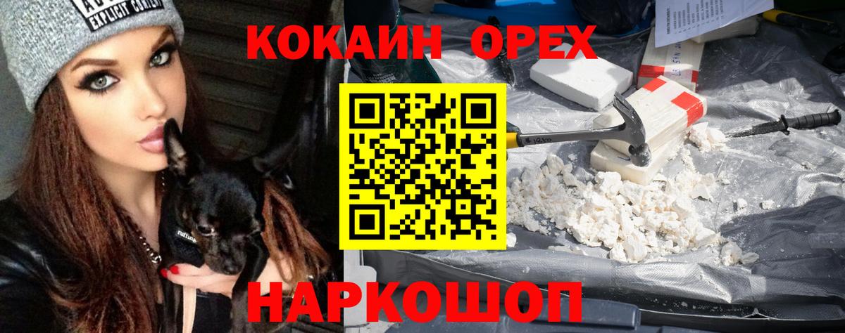 КОКАИН Эквадор  Вход с VPN  Кокаин  COCAIN 98%  Миллерово 