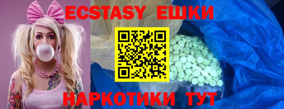 Ecstasy 250 мг  Ecstasy  Миллерово  Вход с VPN 