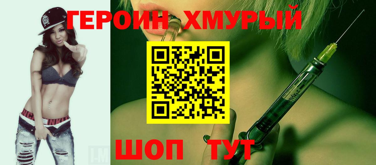 Миллерово  ГЕРОИН VHQ  Героин  Вход с VPN 