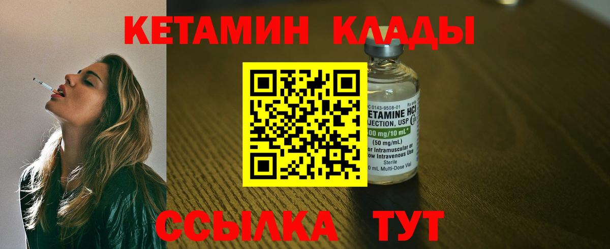 КЕТАМИН VHQ  Вход с VPN  Миллерово  КЕТАМИН VHQ 