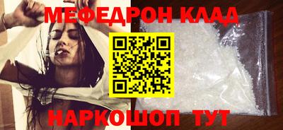 мефедрон мука Донской