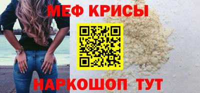 мефедрон мука Донской