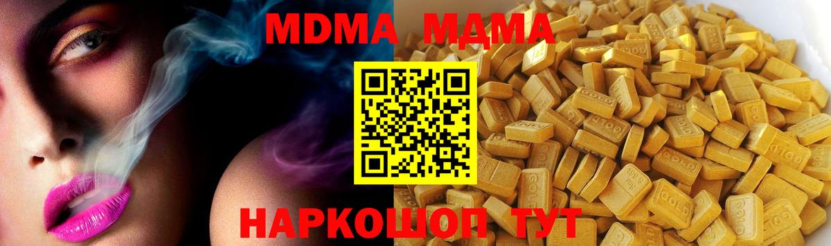 Миллерово  МДМА Molly  МДМА  MDMA crystal  Вход с VPN 