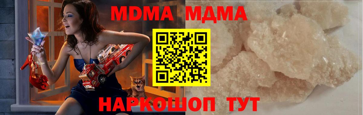 MDMA crystal Миллерово