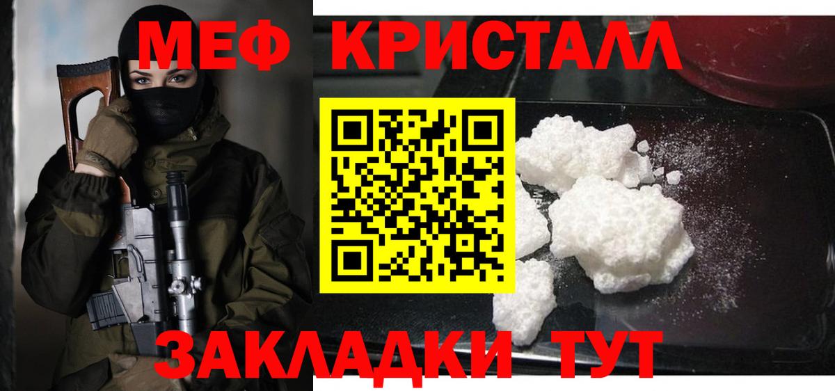Мефедрон Миллерово