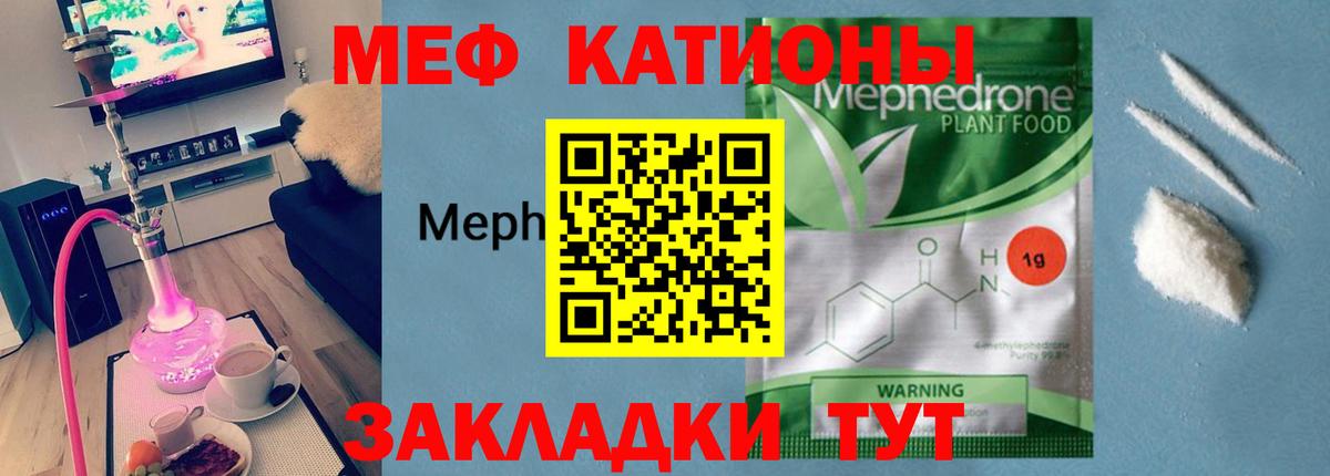 Миллерово  Мефедрон кристаллы  Вход с VPN  Мефедрон  МЕФ мука 