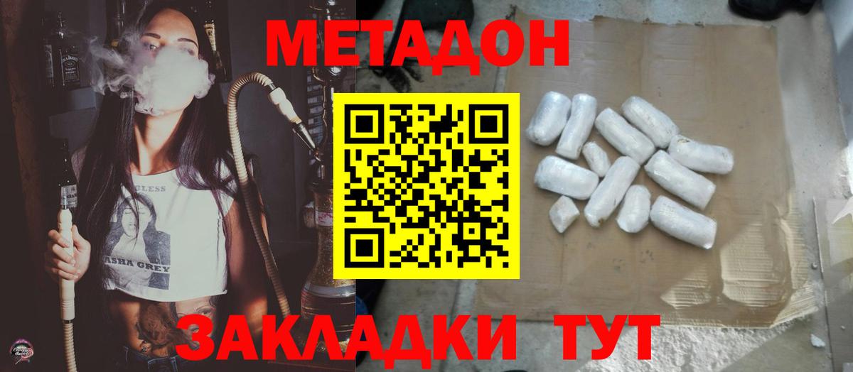 Метадон мёд  Вход с VPN  Миллерово 