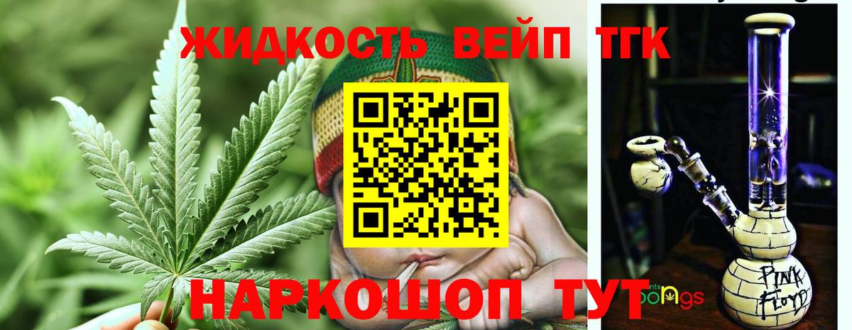ТГК гашишное масло  Вход с VPN  Миллерово 