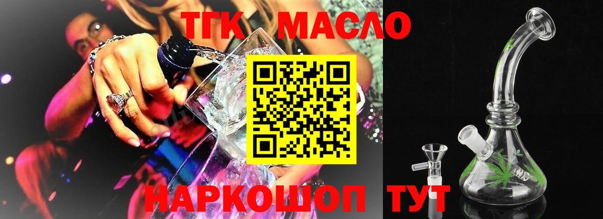 Дистиллят ТГК жижа Миллерово